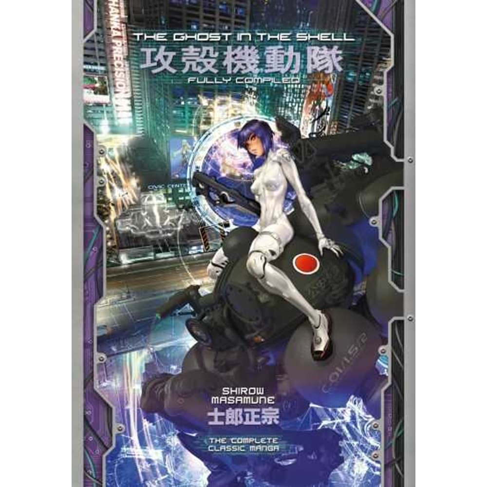 GHOST IN THE SHELL FULLY COMPILED EDITION HC