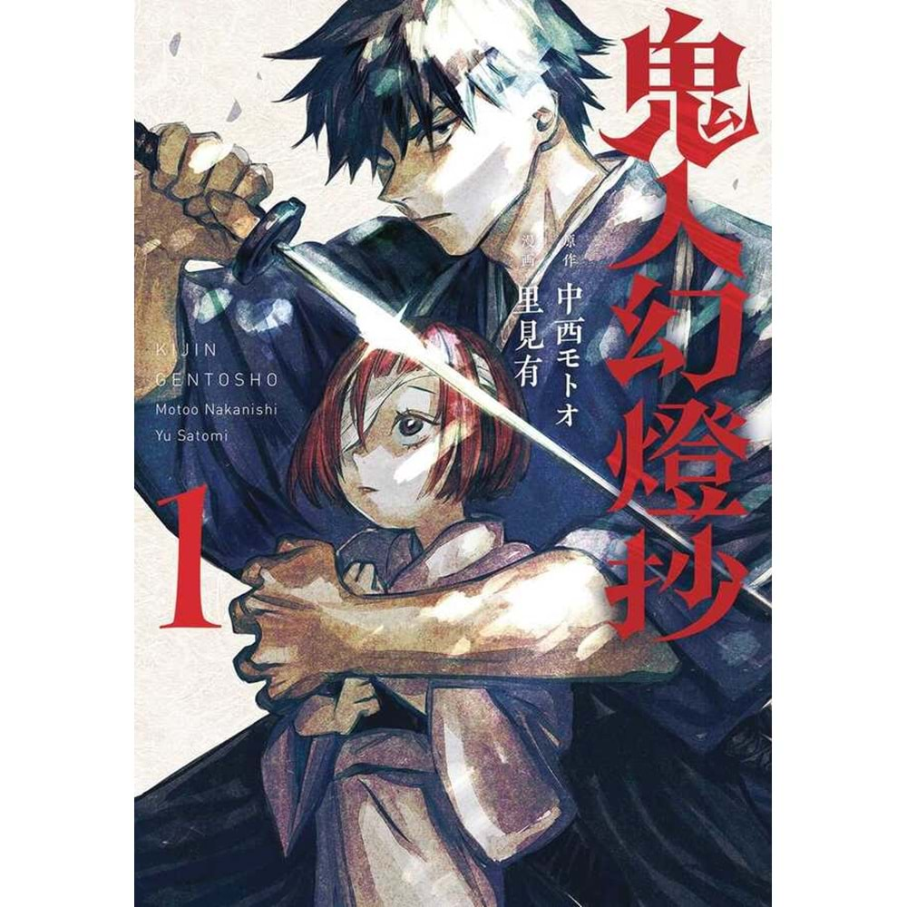 SWORD OF DEMON HUNTER KIJIN GENTOSHO VOL 1 TPB