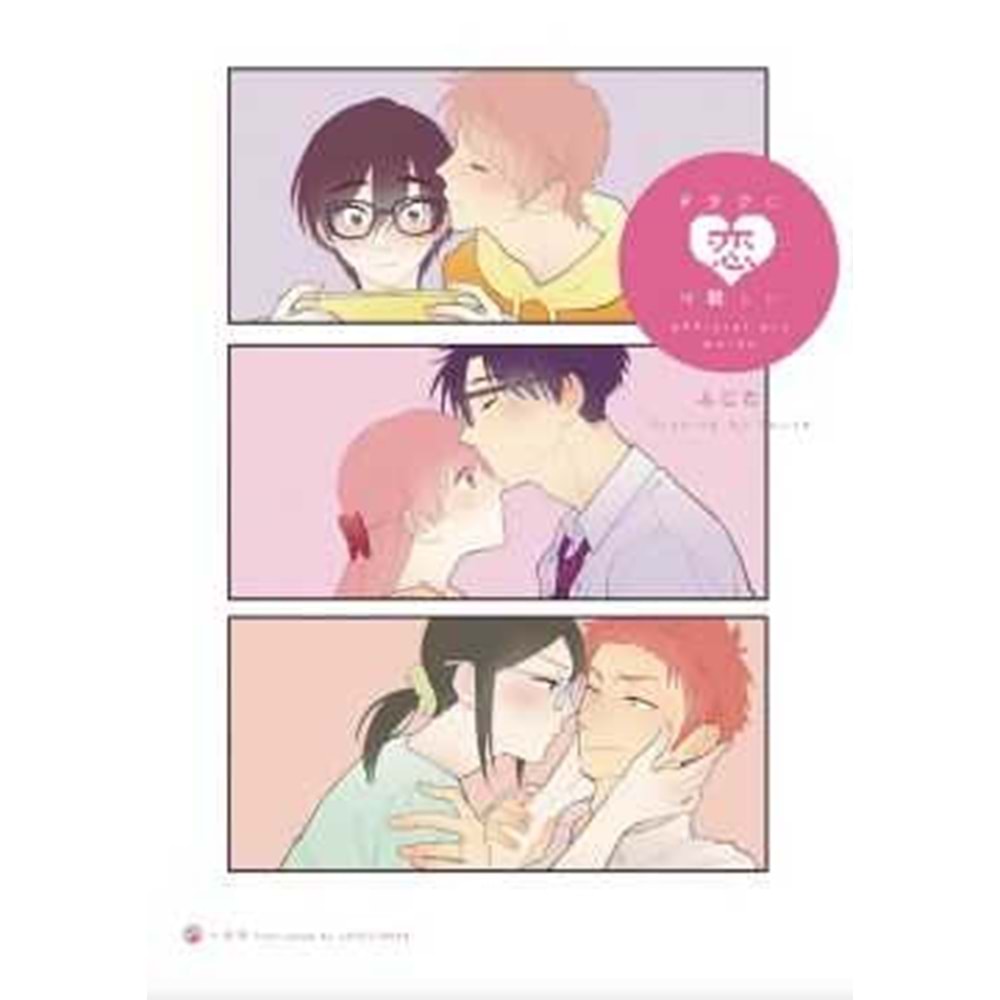 WOTAKOI LOVE IS HARD FOR OTAKU OFFICIAL ART WORKS TPB
