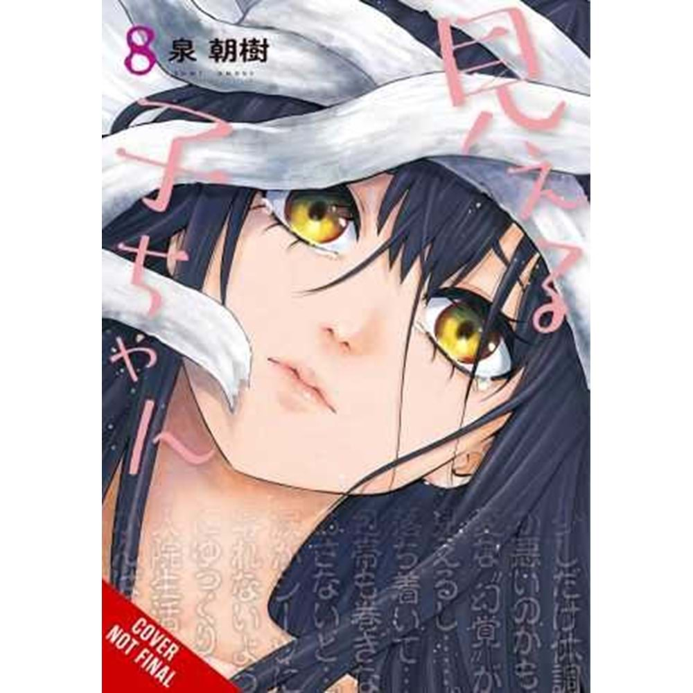 MIERUKO-CHAN VOL 8 TPB