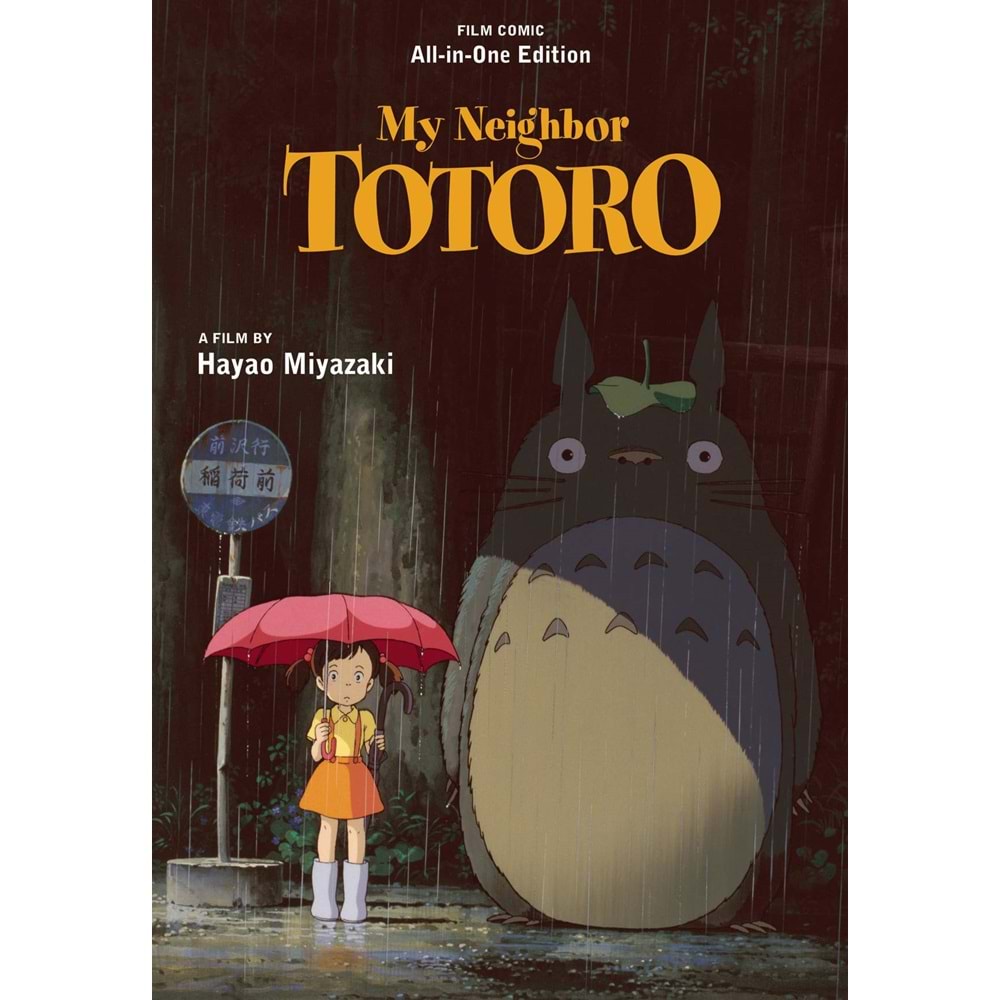 MY NEIGHBOR TOTORO ALL-IN-ONE EDITION HC