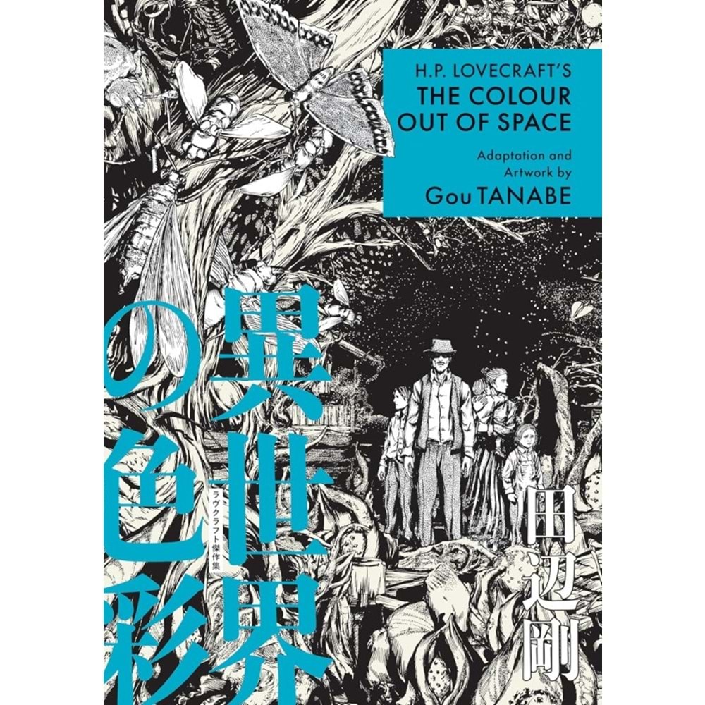 H.P. LOVECRAFTS THE COLOUR OUT OF SPACE MANGA TPB