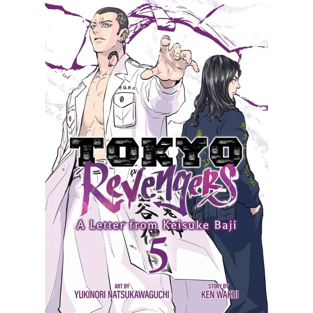 TOKYO REVENGERS A LETTER FROM KEISUKE BAJI VOL 5 TPB
