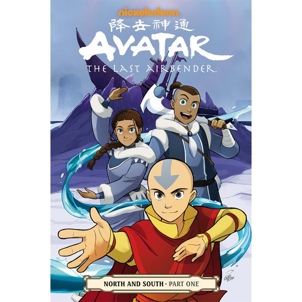 AVATAR THE LAST AIRBENDER NORTH AND SOUTH PART ONE TPB