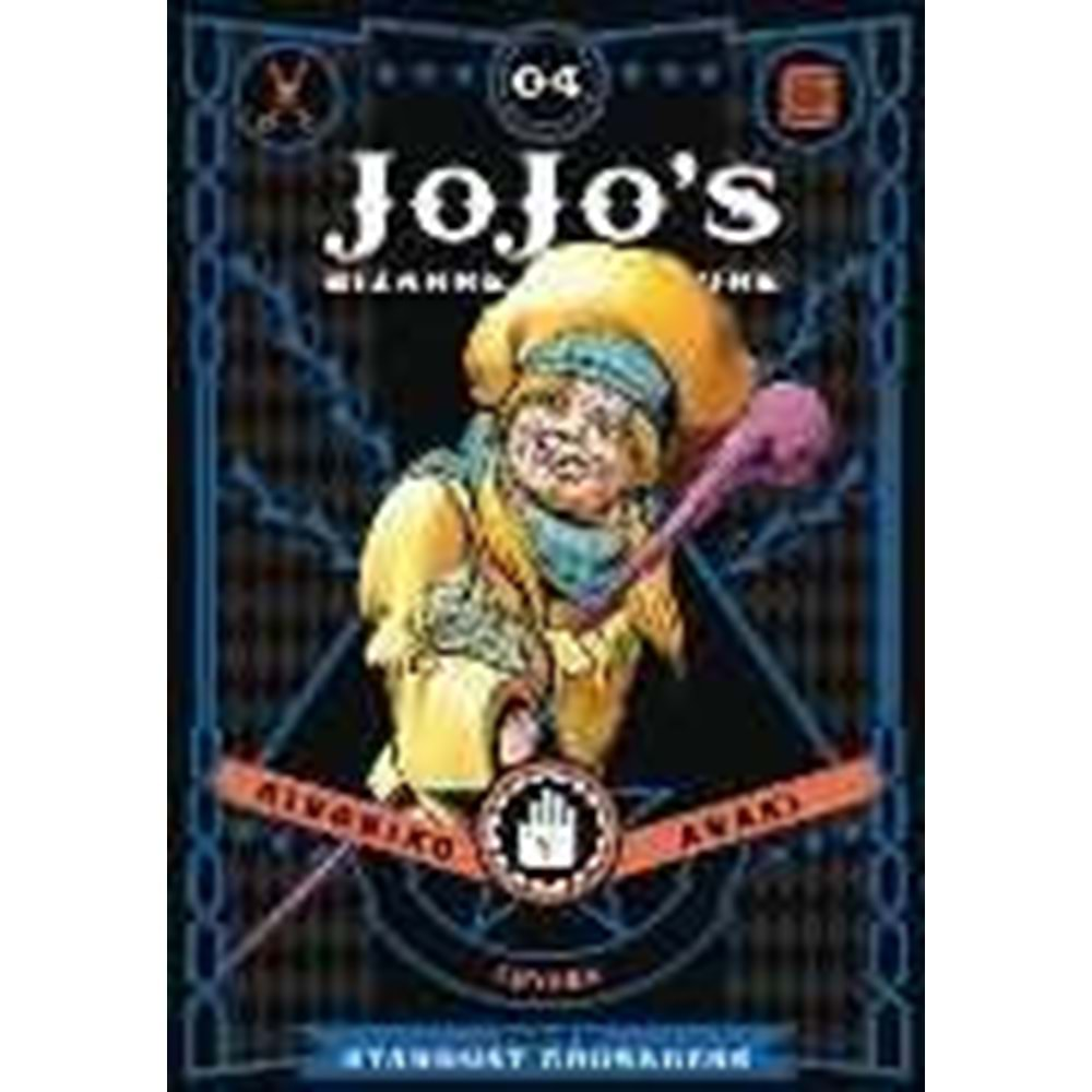 JOJOS BIZARRE ADVENTURES PART 3 STARDUST CRUSADERS VOL 4 HC