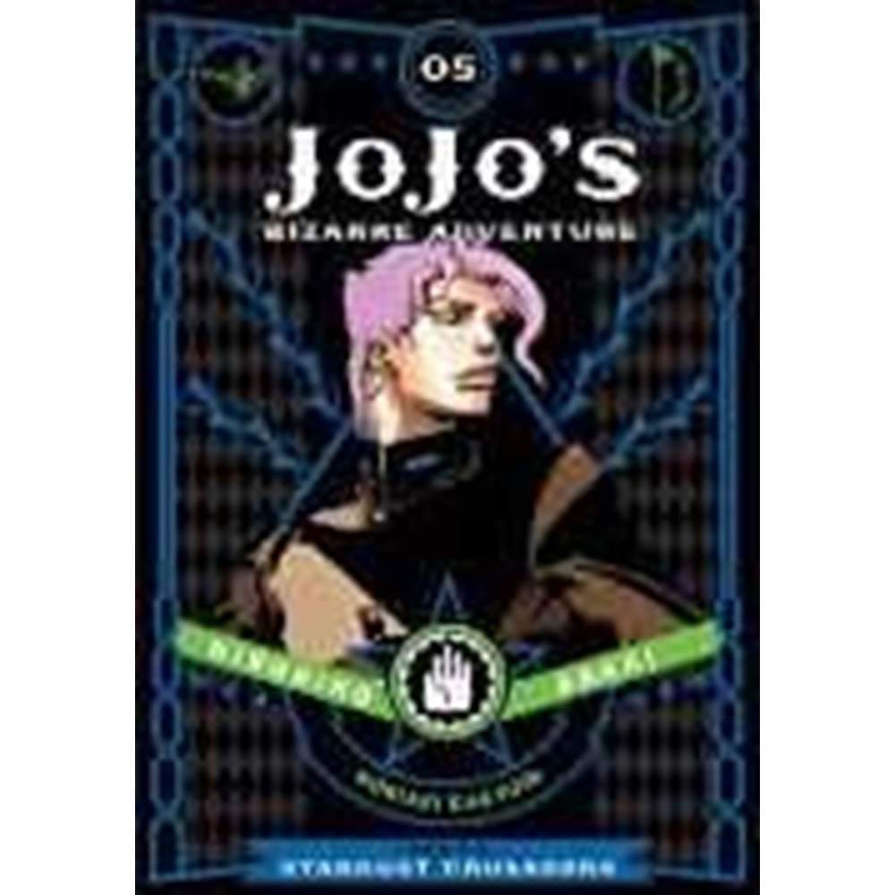JOJOS BIZARRE ADVENTURES PART 3 STARDUST CRUSADERS VOL 5 HC