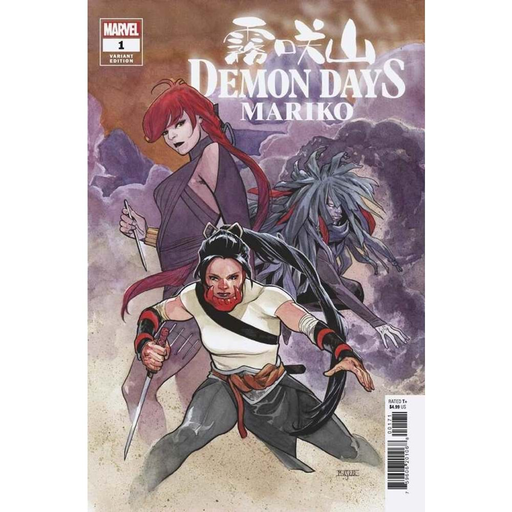 DEMON DAYS MARIKO # 1 (ONE-SHOT) ASRAR VARIANT