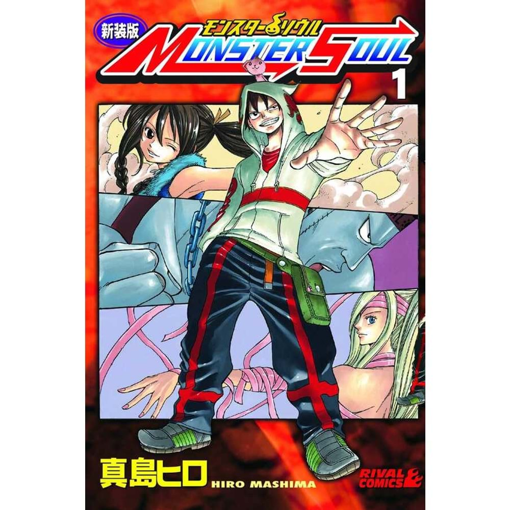 MONSTER SOUL VOL 1 TPB