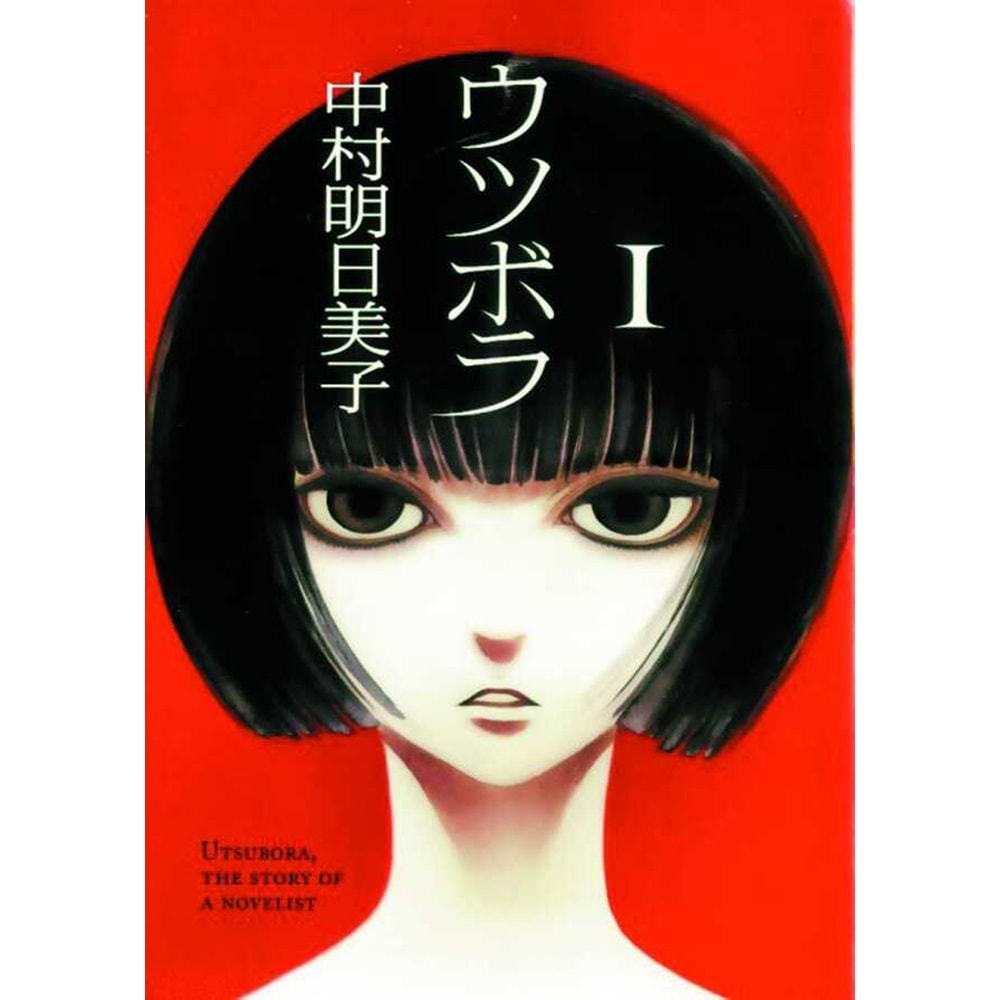 UTSUBORA THE STORY OF A NOVELIST OMNIBUS TPB