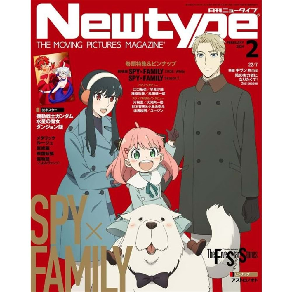 NEWTYPE FEBRUARY 2024 (JAPONCA)