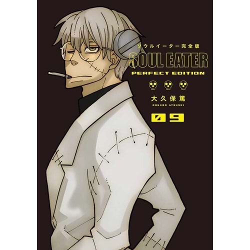 SOUL EATER PERFECT EDITION VOL 9 HC