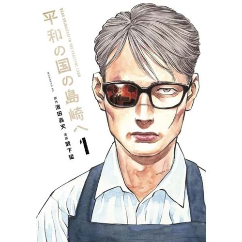 SHIMAZAKI IN THE LAND OF PEACE VOL 1 TPB