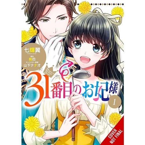 31ST CONSORT VOL 1 TPB