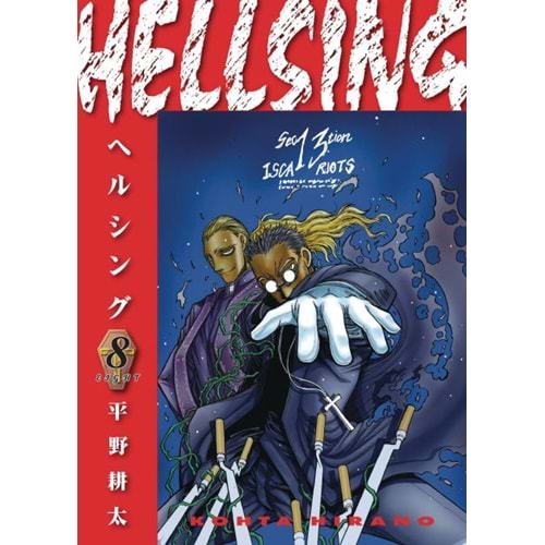 HELLSING DELUXE EDITION VOL 8 TPB