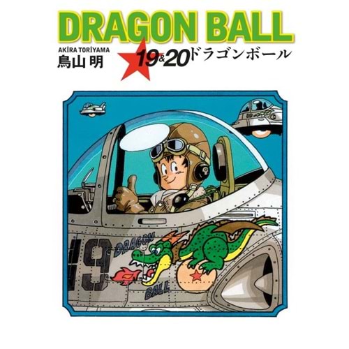 DRAGON BALL CİLT 19&20