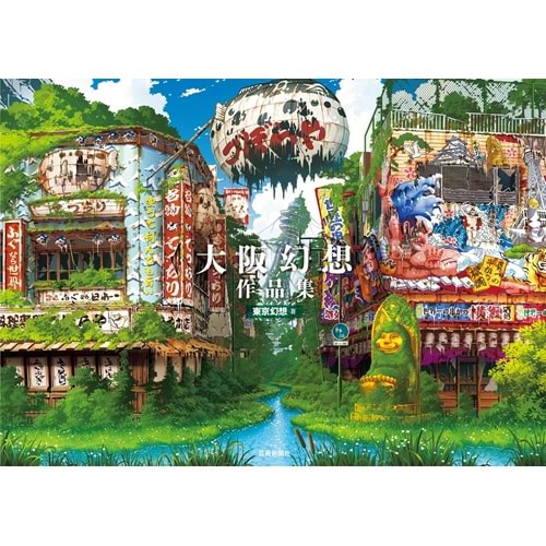 OSAKA GENSO ART WORKS TPB