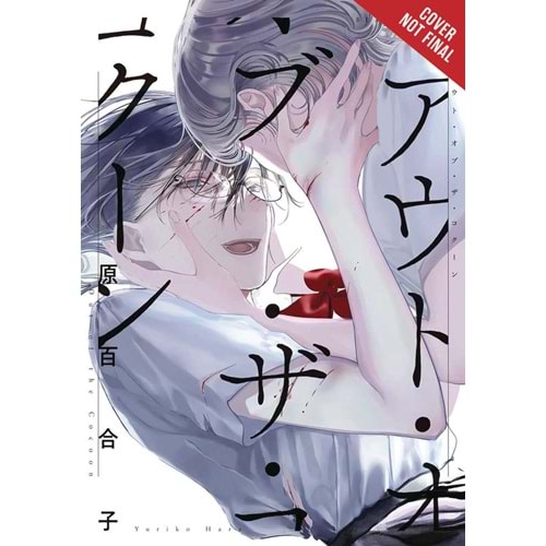 OUT OF THE COCOON TPB