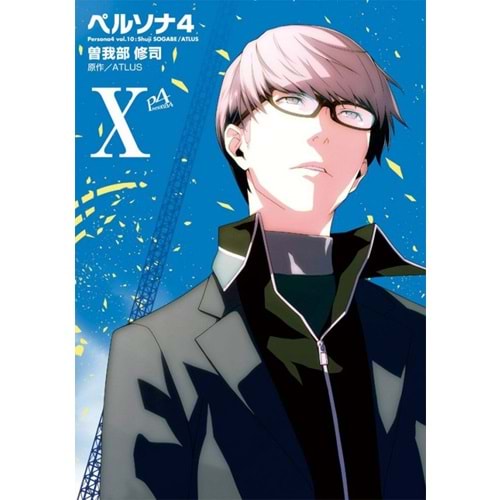 PERSONA 4 VOL 10 TPB