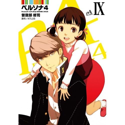 PERSONA 4 VOL 9 TPB
