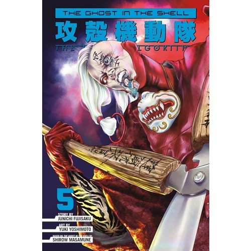 GHOST IN THE SHELL THE HUMAN ALGORITHM VOL 5 TPB