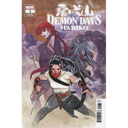 DEMON DAYS MARIKO # 1 (ONE-SHOT) ASRAR VARIANT