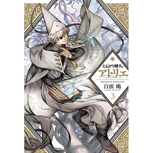 WITCH HAT ATELIER VOL 3 TPB