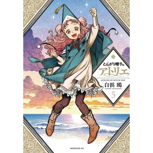 WITCH HAT ATELIER VOL 5 TPB