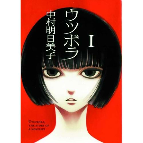 UTSUBORA THE STORY OF A NOVELIST OMNIBUS TPB