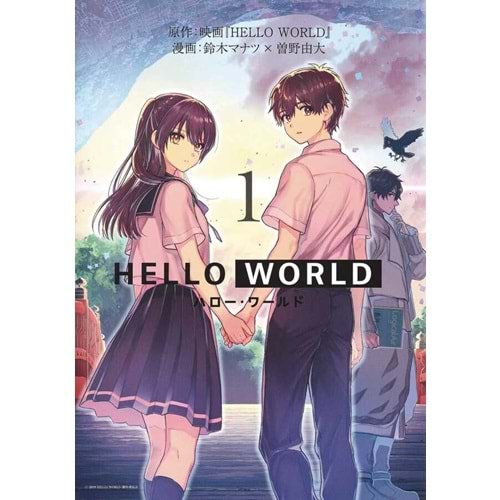 HELLO WORLD TPB