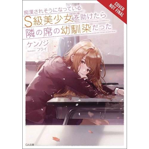 THE GIRL I SAVED ON THE TRAIN TURNED OUT TO BE MY CHILDHOOD FRIEND NOVEL VOL 1 TPB