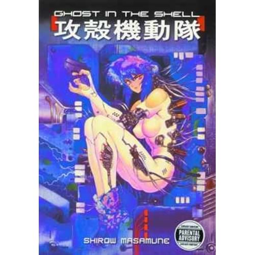 GHOST IN THE SHELL VOL 1 TPB