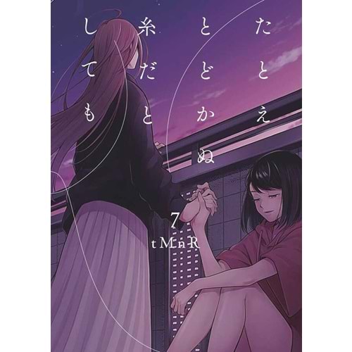 IF I COULD REACH YOU VOL 7 TPB