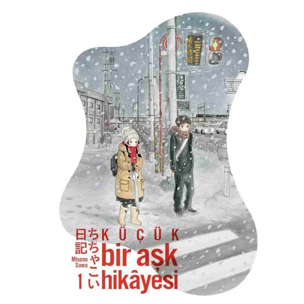KÜÇÜK BİR AŞK HİKAYESİ CİLT 1
