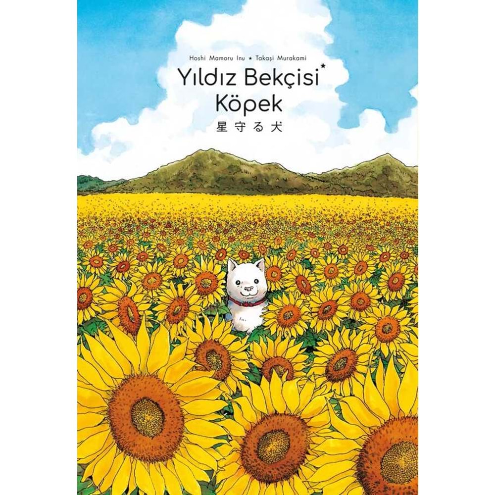 YILDIZ BEKÇİSİ KÖPEK