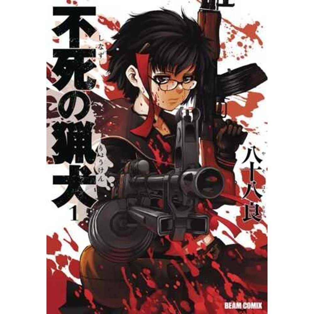 IMMORTAL HOUNDS VOL 1 TPB